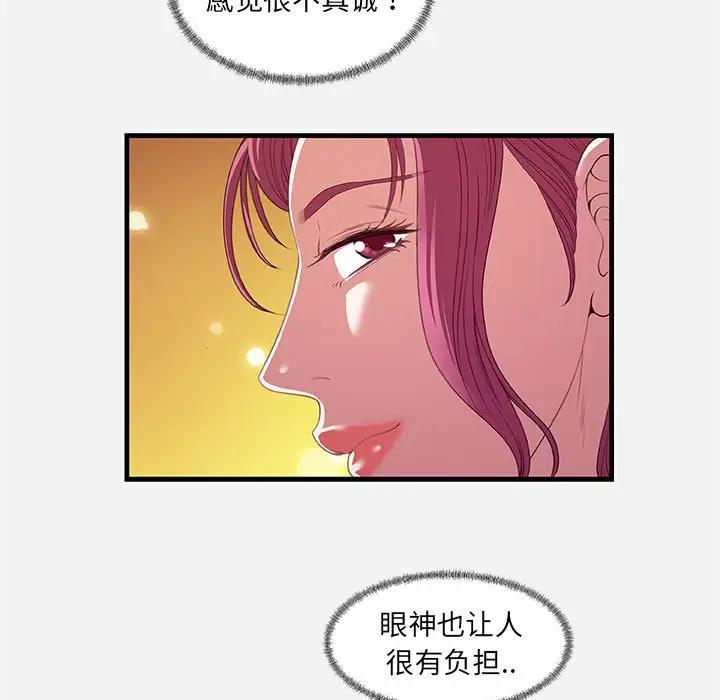 [韩国漫画] 朋友以上,恋人未满 爱情,熟女人妻,巨乳大奶#[101P]-13