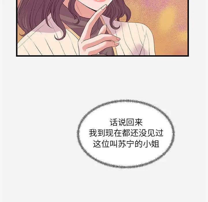 [韩国漫画] 朋友以上,恋人未满 爱情,熟女人妻,巨乳大奶#[101P]-15