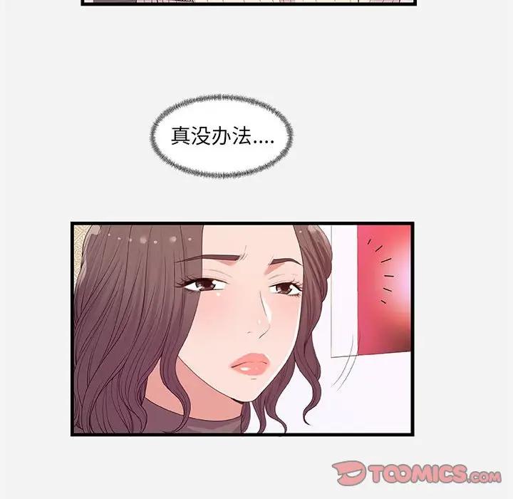[韩国漫画] 朋友以上,恋人未满 爱情,熟女人妻,巨乳大奶#[101P]-18