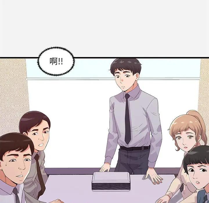 [韩国漫画] 朋友以上,恋人未满 爱情,熟女人妻,巨乳大奶#[101P]-19
