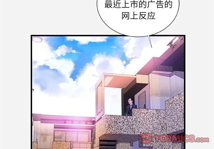 [韩国漫画] 朋友以上,恋人未满 爱情,熟女人妻,巨乳大奶#[101P]-2
