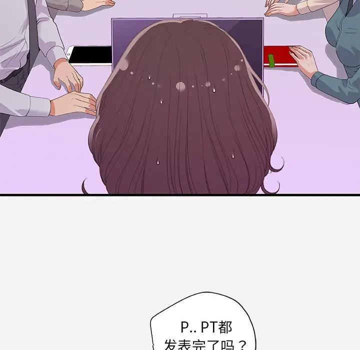 [韩国漫画] 朋友以上,恋人未满 爱情,熟女人妻,巨乳大奶#[101P]-20