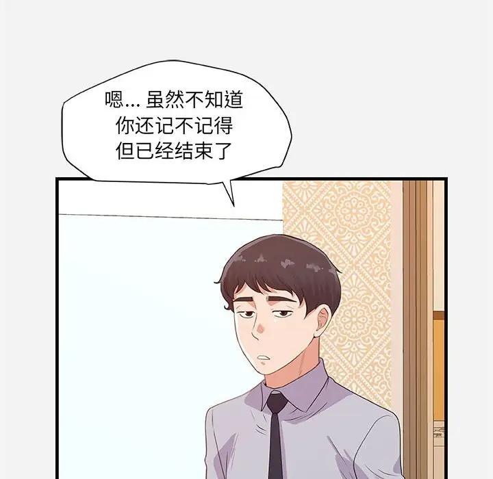 [韩国漫画] 朋友以上,恋人未满 爱情,熟女人妻,巨乳大奶#[101P]-22