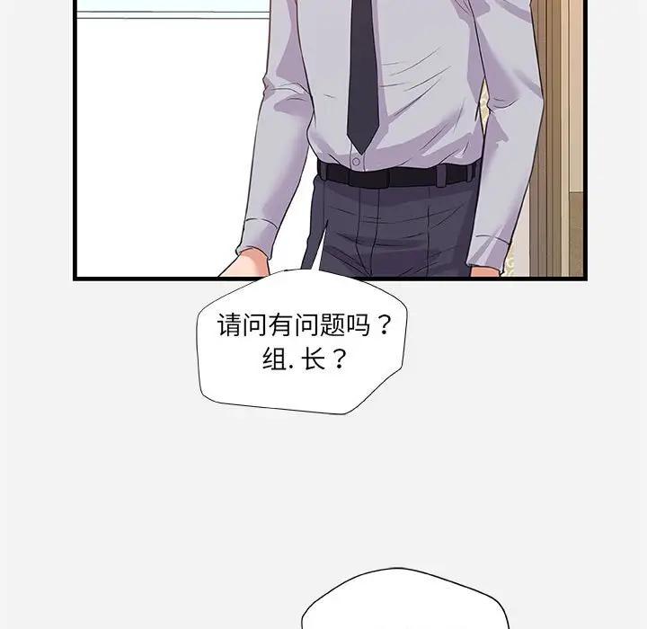 [韩国漫画] 朋友以上,恋人未满 爱情,熟女人妻,巨乳大奶#[101P]-23