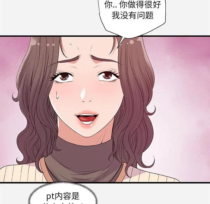 [韩国漫画] 朋友以上,恋人未满 爱情,熟女人妻,巨乳大奶#[101P]-24