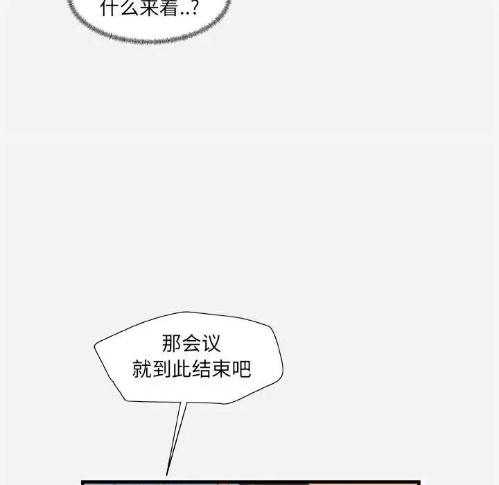 [韩国漫画] 朋友以上,恋人未满 爱情,熟女人妻,巨乳大奶#[101P]-25
