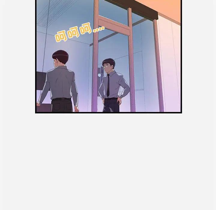 [韩国漫画] 朋友以上,恋人未满 爱情,熟女人妻,巨乳大奶#[101P]-26