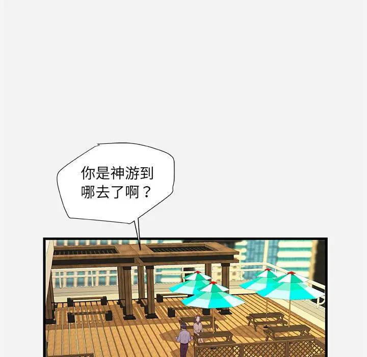 [韩国漫画] 朋友以上,恋人未满 爱情,熟女人妻,巨乳大奶#[101P]-27