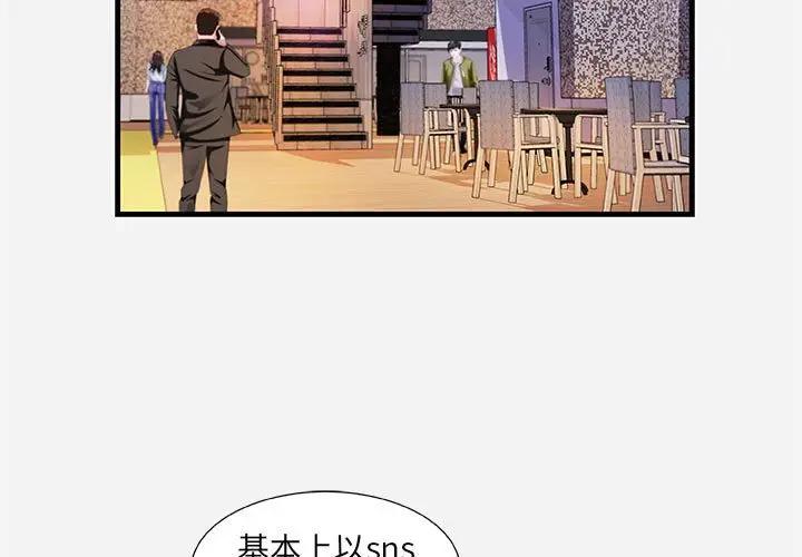 [韩国漫画] 朋友以上,恋人未满 爱情,熟女人妻,巨乳大奶#[101P]-3