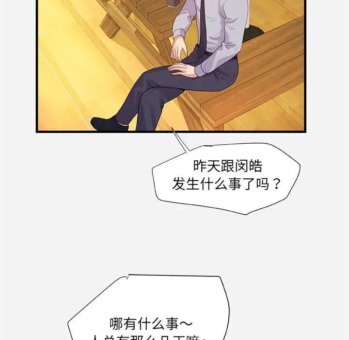 [韩国漫画] 朋友以上,恋人未满 爱情,熟女人妻,巨乳大奶#[101P]-31