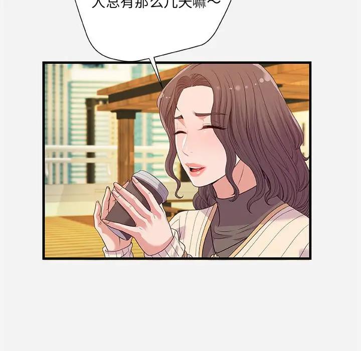 [韩国漫画] 朋友以上,恋人未满 爱情,熟女人妻,巨乳大奶#[101P]-32