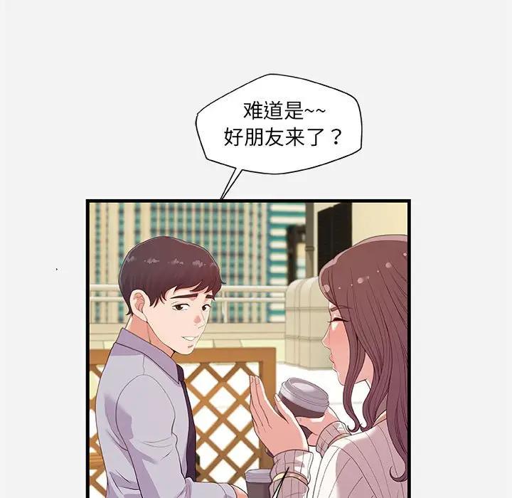 [韩国漫画] 朋友以上,恋人未满 爱情,熟女人妻,巨乳大奶#[101P]-33