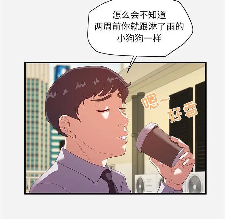 [韩国漫画] 朋友以上,恋人未满 爱情,熟女人妻,巨乳大奶#[101P]-38