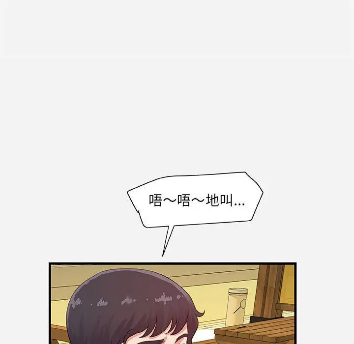 [韩国漫画] 朋友以上,恋人未满 爱情,熟女人妻,巨乳大奶#[101P]-39