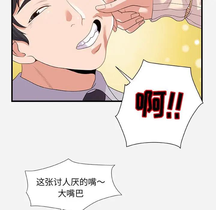 [韩国漫画] 朋友以上,恋人未满 爱情,熟女人妻,巨乳大奶#[101P]-41