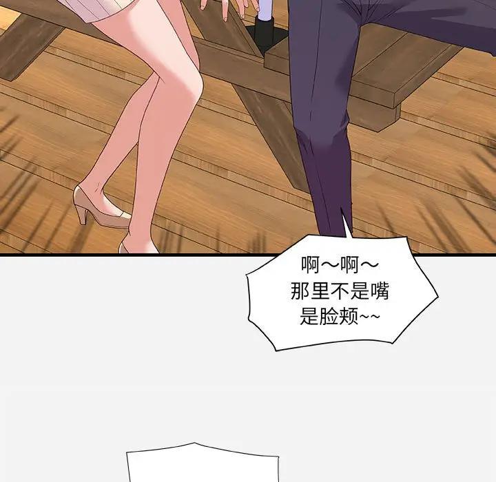 [韩国漫画] 朋友以上,恋人未满 爱情,熟女人妻,巨乳大奶#[101P]-43