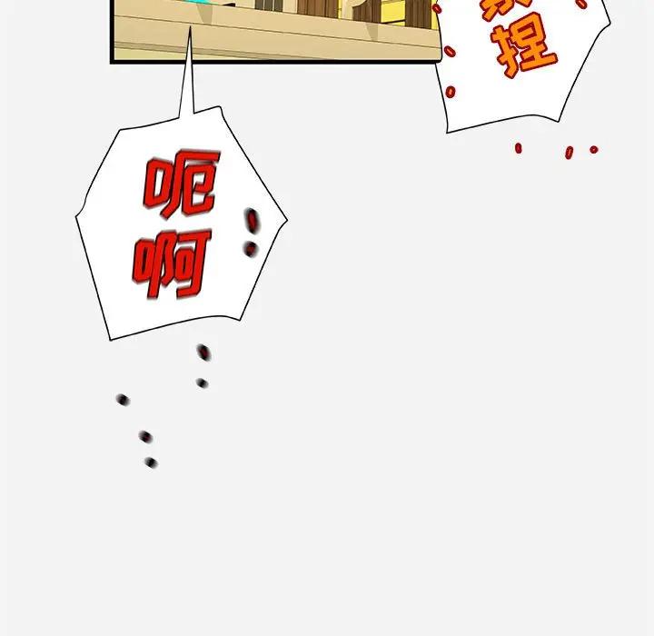 [韩国漫画] 朋友以上,恋人未满 爱情,熟女人妻,巨乳大奶#[101P]-45