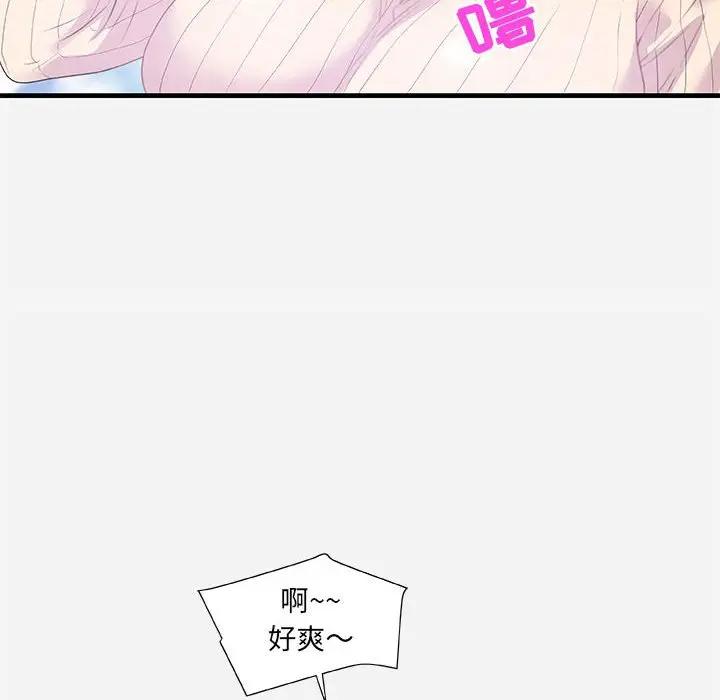 [韩国漫画] 朋友以上,恋人未满 爱情,熟女人妻,巨乳大奶#[101P]-48
