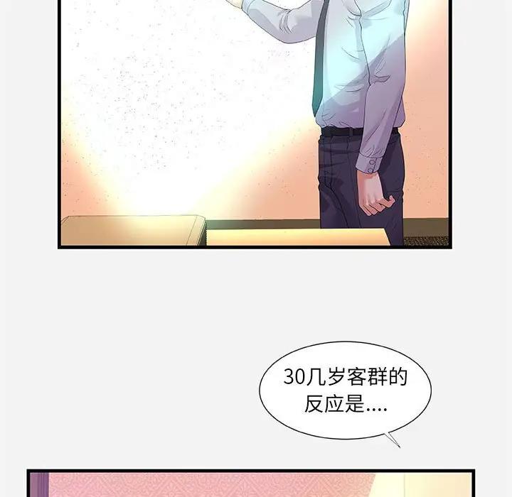 [韩国漫画] 朋友以上,恋人未满 爱情,熟女人妻,巨乳大奶#[101P]-5