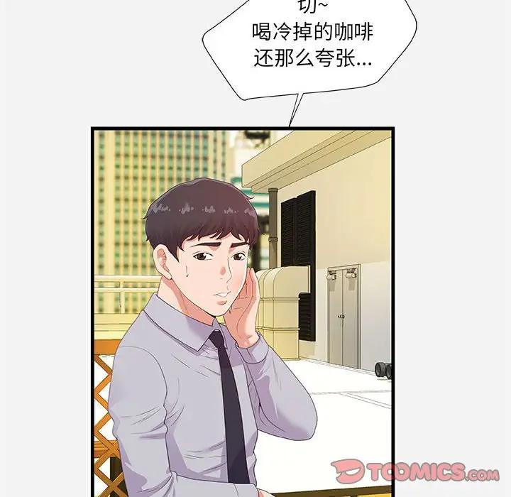 [韩国漫画] 朋友以上,恋人未满 爱情,熟女人妻,巨乳大奶#[101P]-50