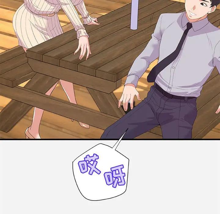 [韩国漫画] 朋友以上,恋人未满 爱情,熟女人妻,巨乳大奶#[101P]-52