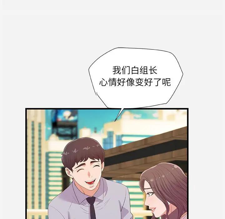 [韩国漫画] 朋友以上,恋人未满 爱情,熟女人妻,巨乳大奶#[101P]-53