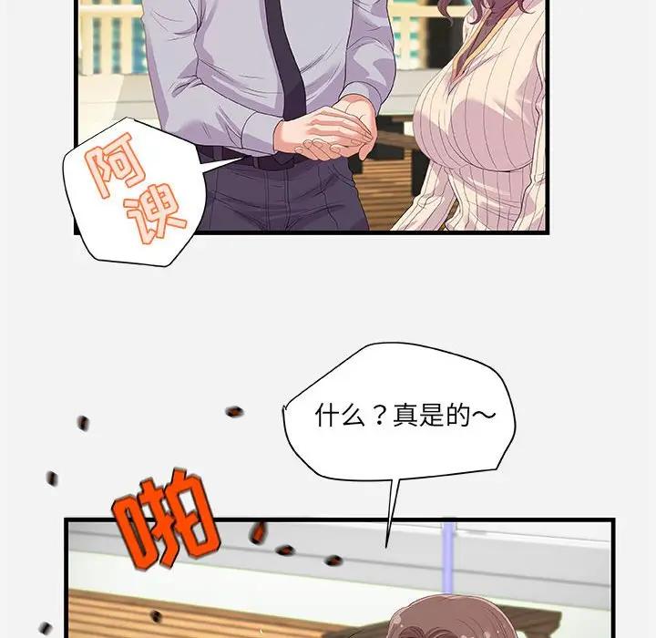 [韩国漫画] 朋友以上,恋人未满 爱情,熟女人妻,巨乳大奶#[101P]-54