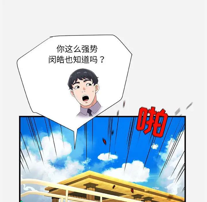 [韩国漫画] 朋友以上,恋人未满 爱情,熟女人妻,巨乳大奶#[101P]-56