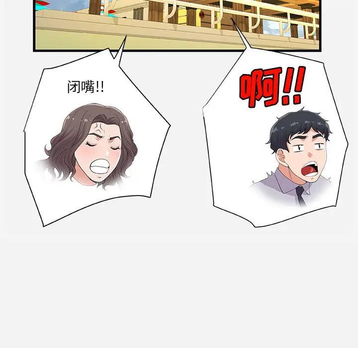[韩国漫画] 朋友以上,恋人未满 爱情,熟女人妻,巨乳大奶#[101P]-57
