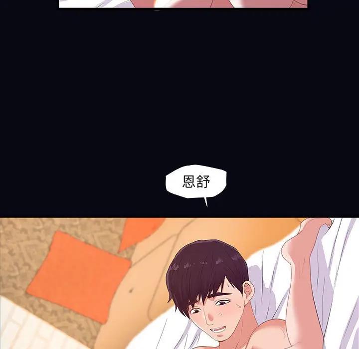 [韩国漫画] 朋友以上,恋人未满 爱情,熟女人妻,巨乳大奶#[101P]-69