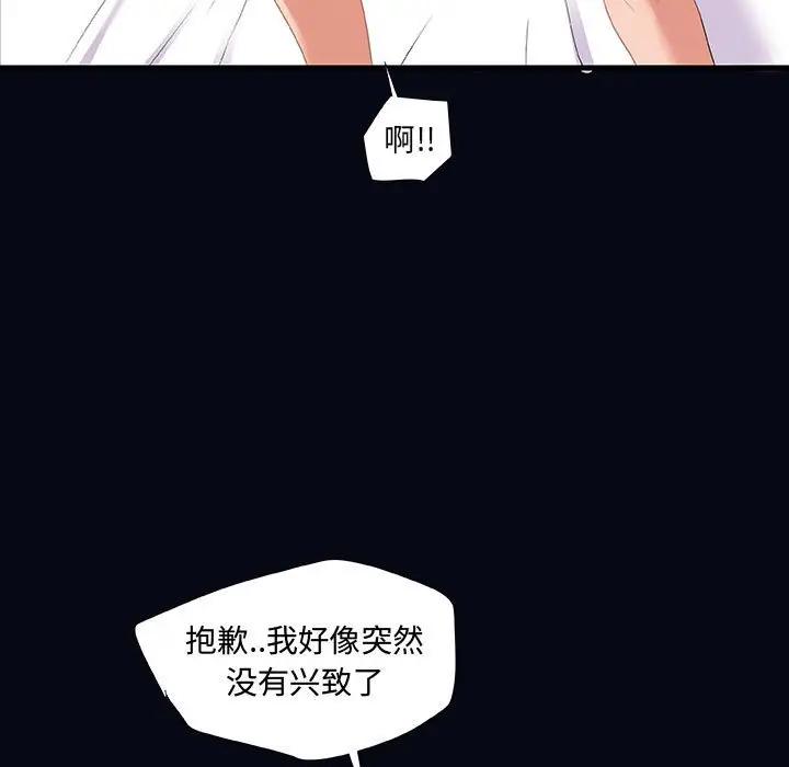 [韩国漫画] 朋友以上,恋人未满 爱情,熟女人妻,巨乳大奶#[101P]-71