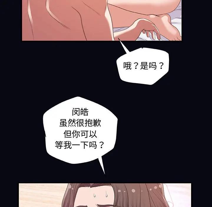 [韩国漫画] 朋友以上,恋人未满 爱情,熟女人妻,巨乳大奶#[101P]-73