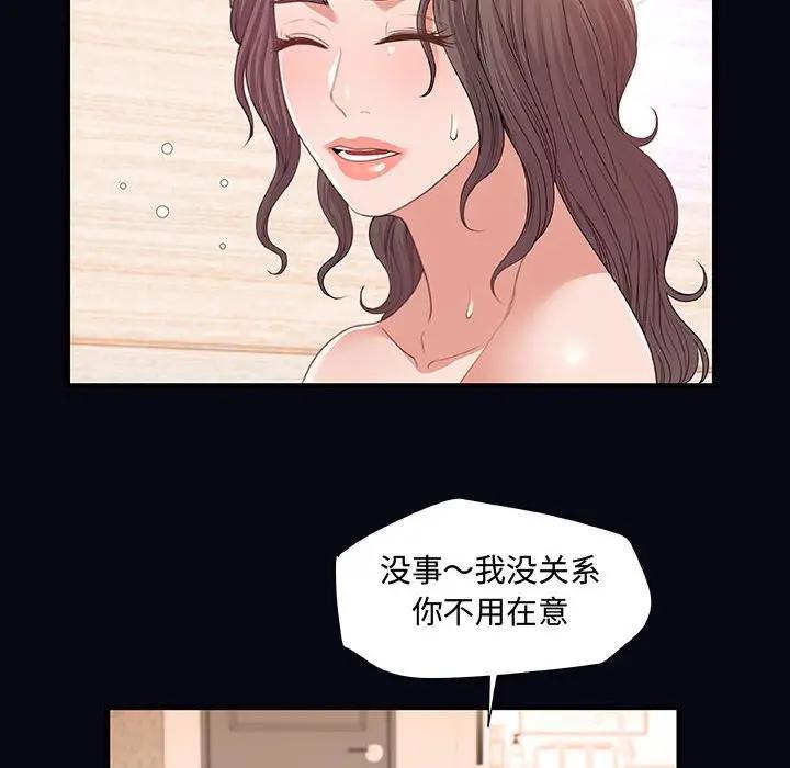 [韩国漫画] 朋友以上,恋人未满 爱情,熟女人妻,巨乳大奶#[101P]-74