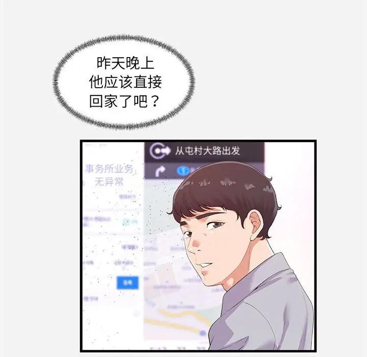 [韩国漫画] 朋友以上,恋人未满 爱情,熟女人妻,巨乳大奶#[101P]-8
