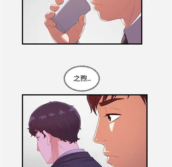 [韩国漫画] 朋友以上,恋人未满 爱情,熟女人妻,巨乳大奶#[101P]-83