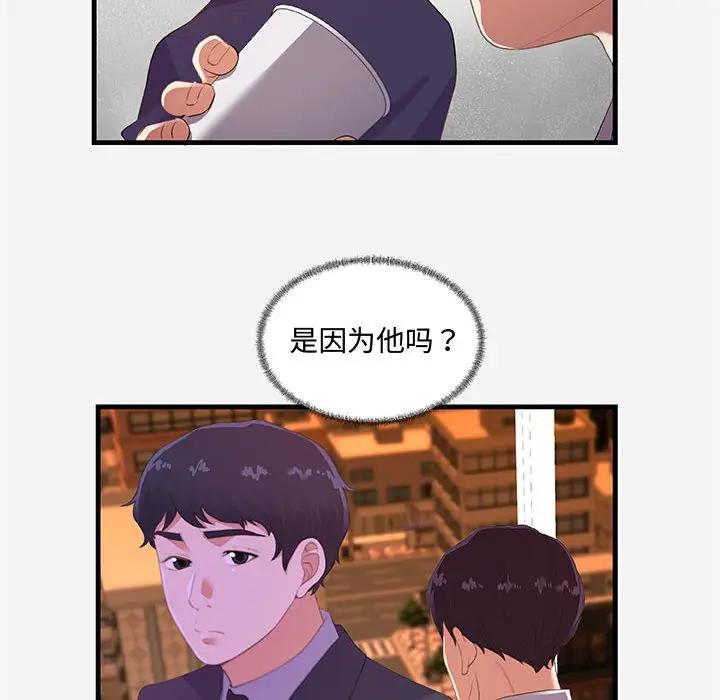[韩国漫画] 朋友以上,恋人未满 爱情,熟女人妻,巨乳大奶#[101P]-84