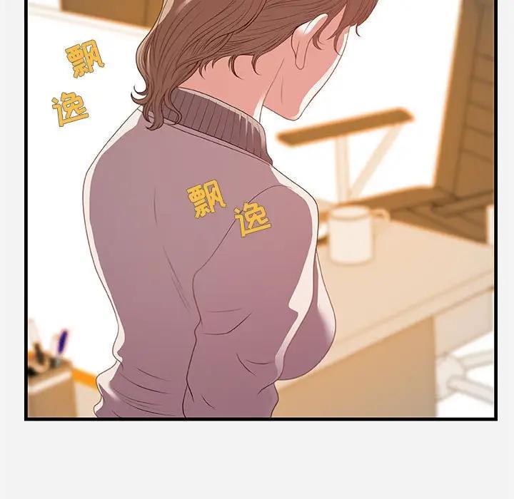 [韩国漫画] 朋友以上,恋人未满 爱情,熟女人妻,巨乳大奶#[101P]-87