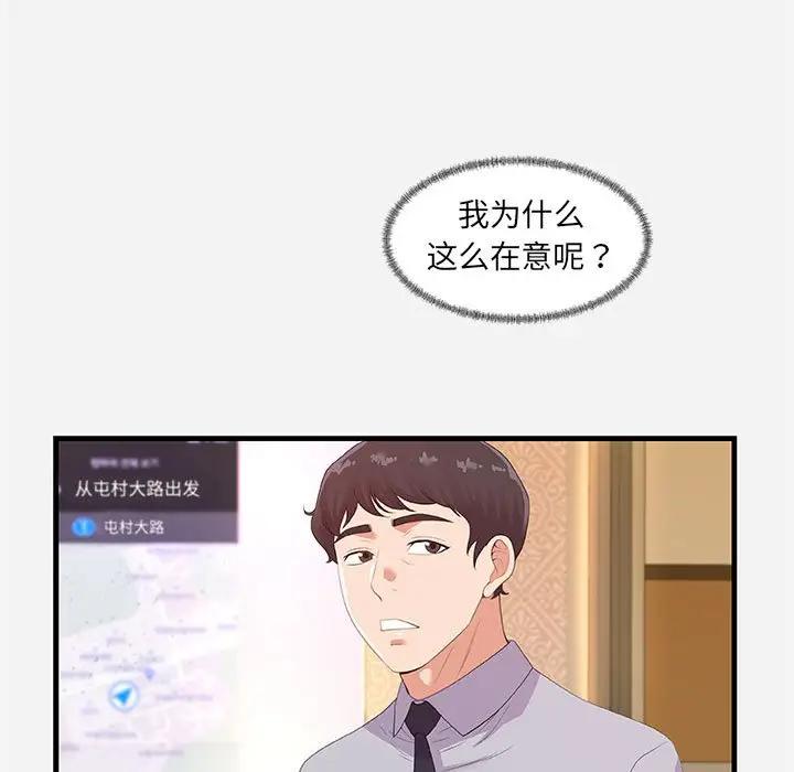 [韩国漫画] 朋友以上,恋人未满 爱情,熟女人妻,巨乳大奶#[101P]-9