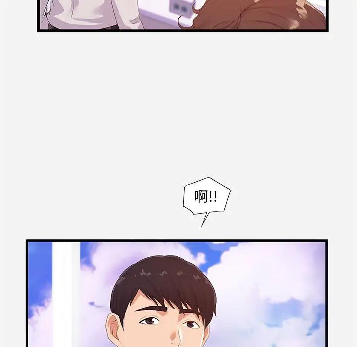 [韩国漫画] 朋友以上,恋人未满 爱情,熟女人妻,巨乳大奶#[101P]-93