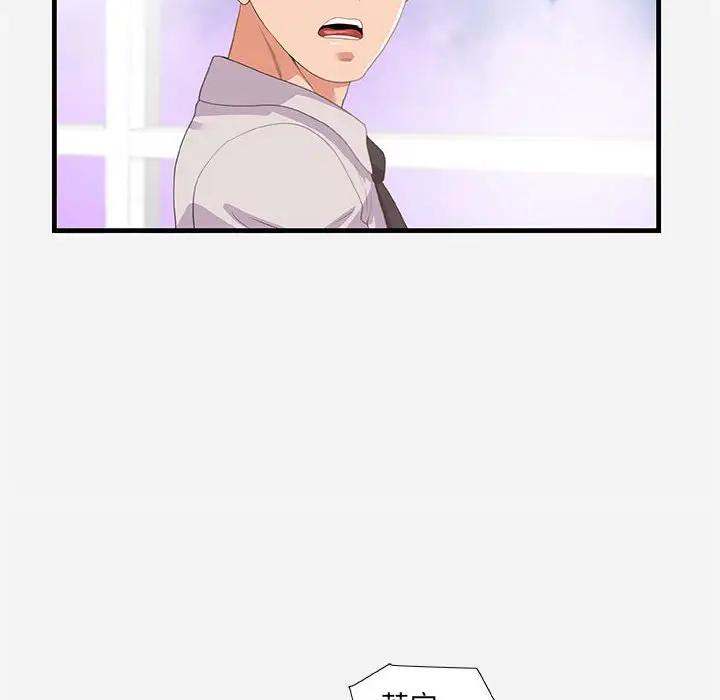 [韩国漫画] 朋友以上,恋人未满 爱情,熟女人妻,巨乳大奶#[101P]-94
