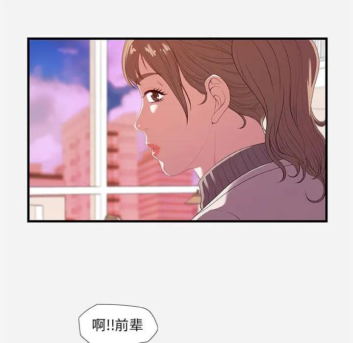 [韩国漫画] 朋友以上,恋人未满 爱情,熟女人妻,巨乳大奶#[101P]-97