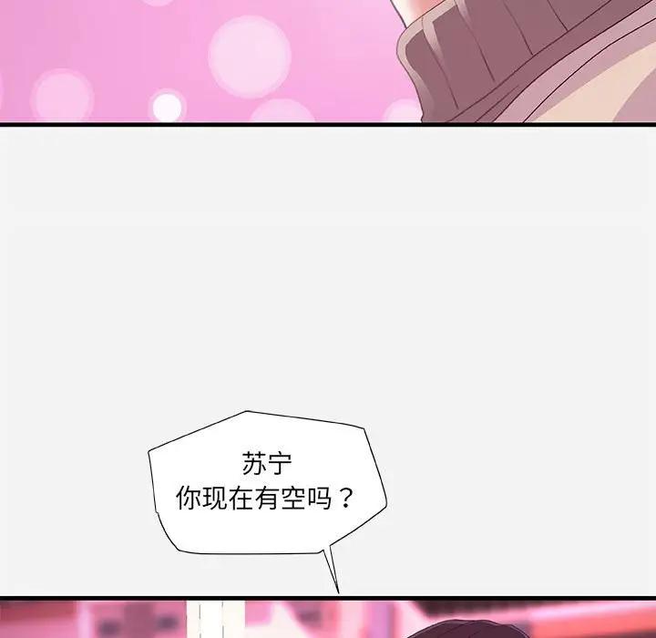 [韩国漫画] 朋友以上,恋人未满 爱情,熟女人妻,巨乳大奶#[101P]-99