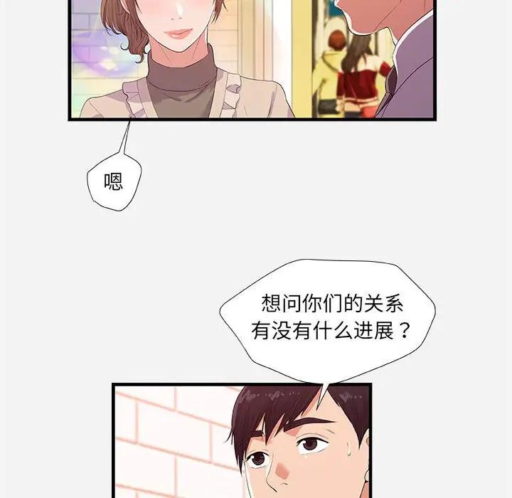 [韩国漫画] 朋友以上,恋人未满 爱情,熟女人妻,巨乳大奶#[102P]-10
