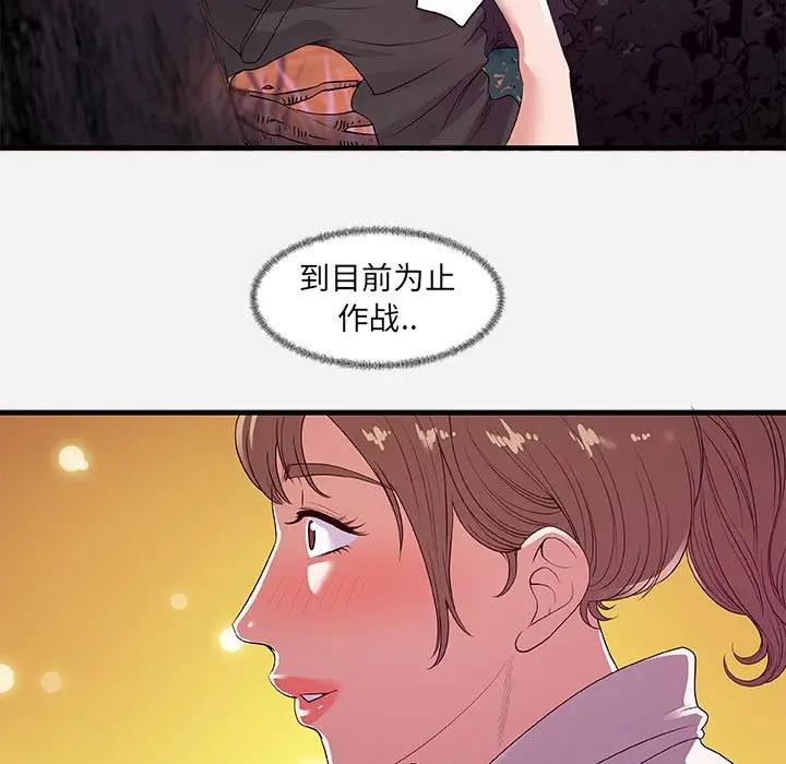 [韩国漫画] 朋友以上,恋人未满 爱情,熟女人妻,巨乳大奶#[102P]-100