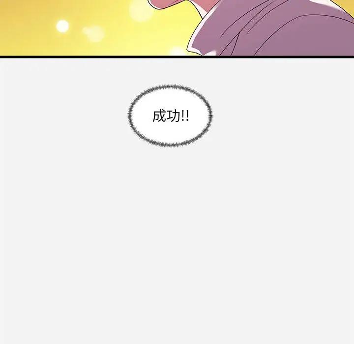 [韩国漫画] 朋友以上,恋人未满 爱情,熟女人妻,巨乳大奶#[102P]-101