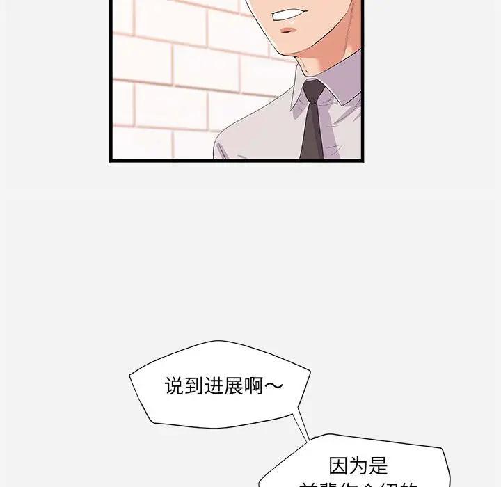 [韩国漫画] 朋友以上,恋人未满 爱情,熟女人妻,巨乳大奶#[102P]-11