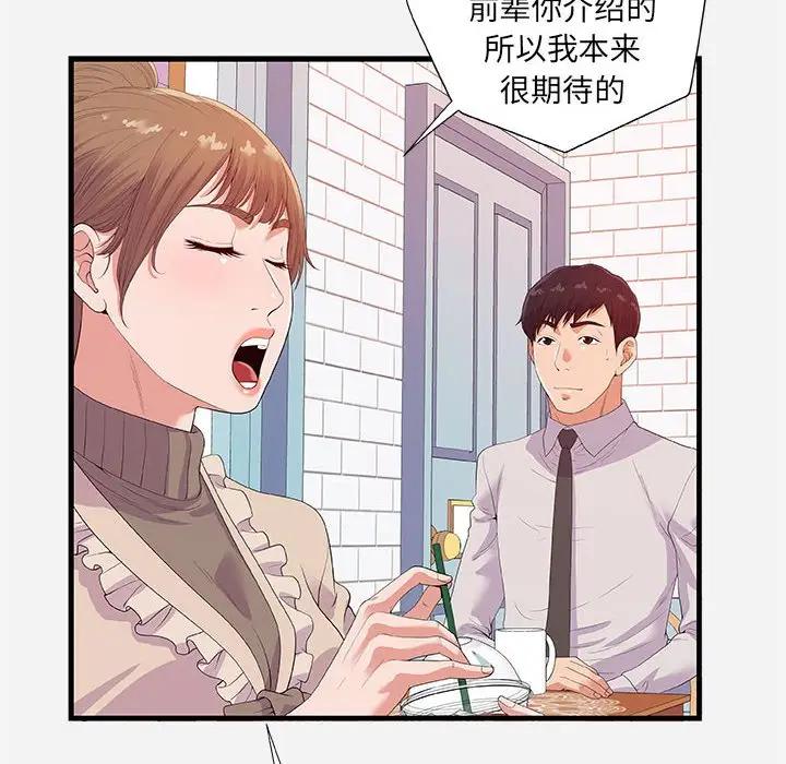 [韩国漫画] 朋友以上,恋人未满 爱情,熟女人妻,巨乳大奶#[102P]-12