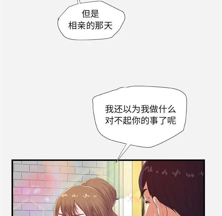 [韩国漫画] 朋友以上,恋人未满 爱情,熟女人妻,巨乳大奶#[102P]-13