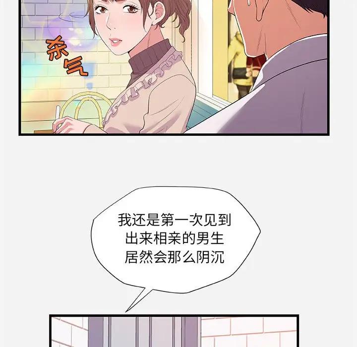 [韩国漫画] 朋友以上,恋人未满 爱情,熟女人妻,巨乳大奶#[102P]-14