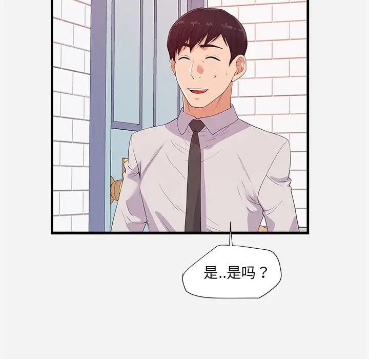 [韩国漫画] 朋友以上,恋人未满 爱情,熟女人妻,巨乳大奶#[102P]-15